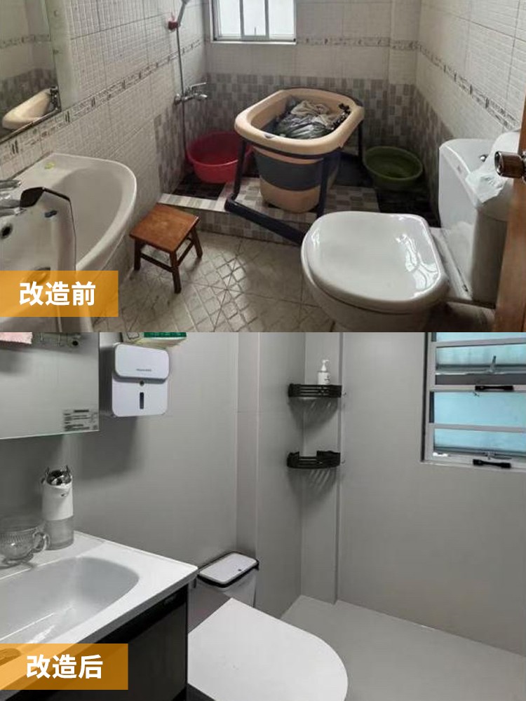 洗手间旧改