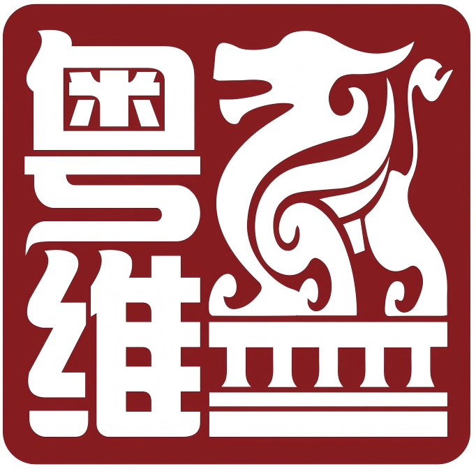 广东粤维律师事务所